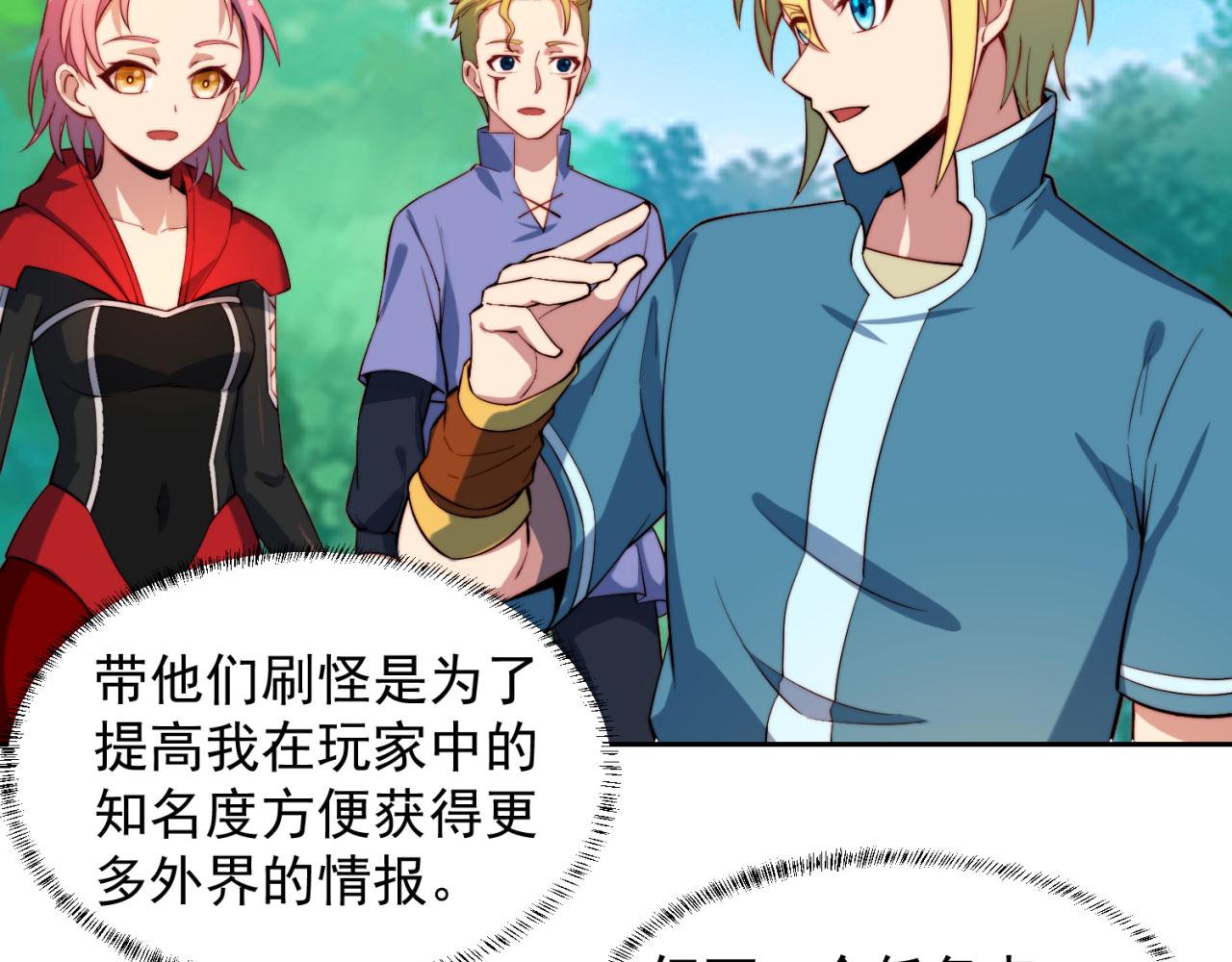 16回-真人就是麻烦56