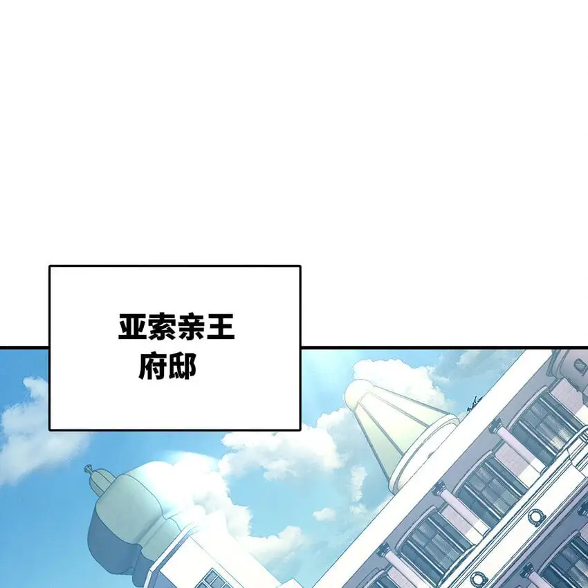 144回 精灵王庭清理计划61