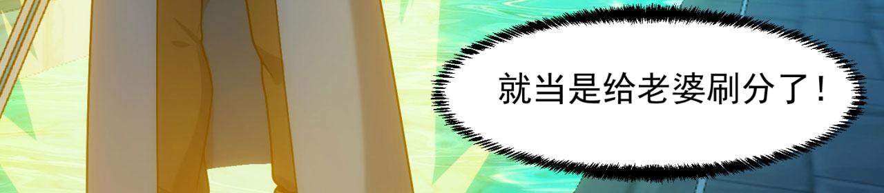 54回-我愿做你的修勾139