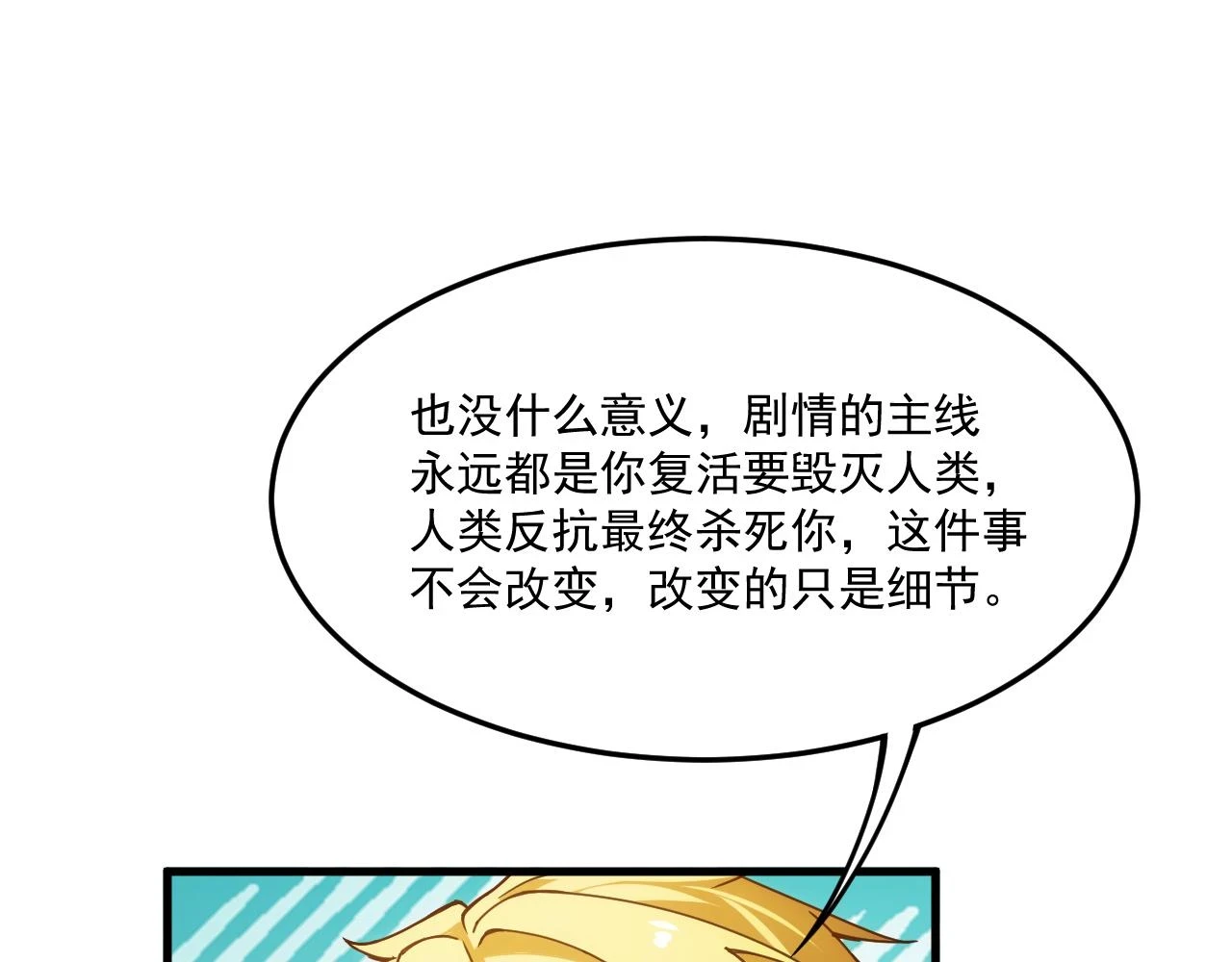 81回-这次我代表深渊33