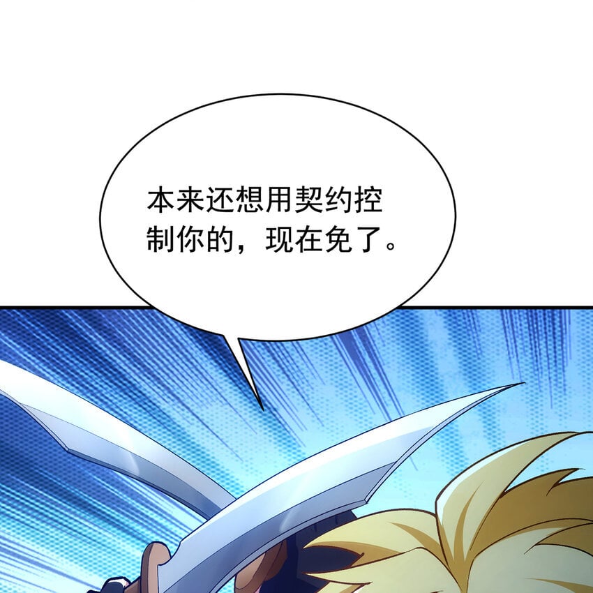 120回 满口谎言的骗子83