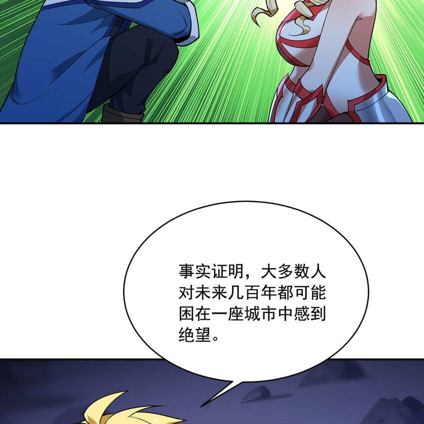 121回 他们安好，那还得了？81