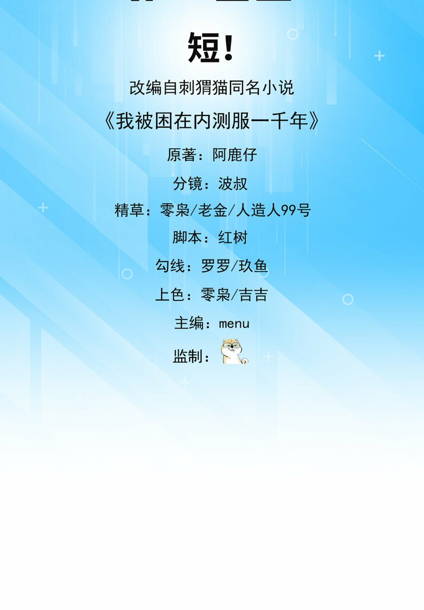 100回 短！2