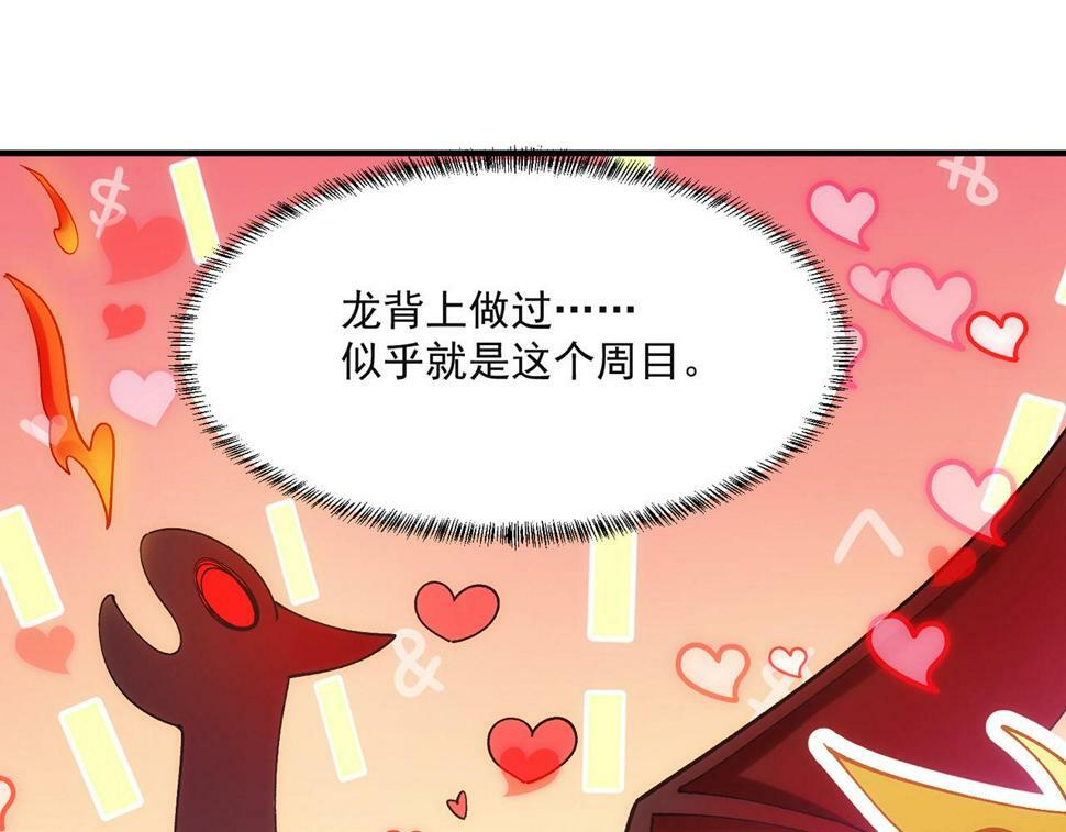 89回-我应该在车底143