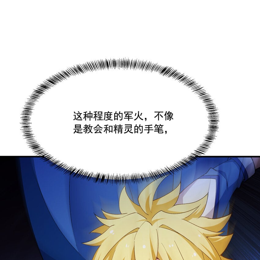 121回 他们安好，那还得了？110