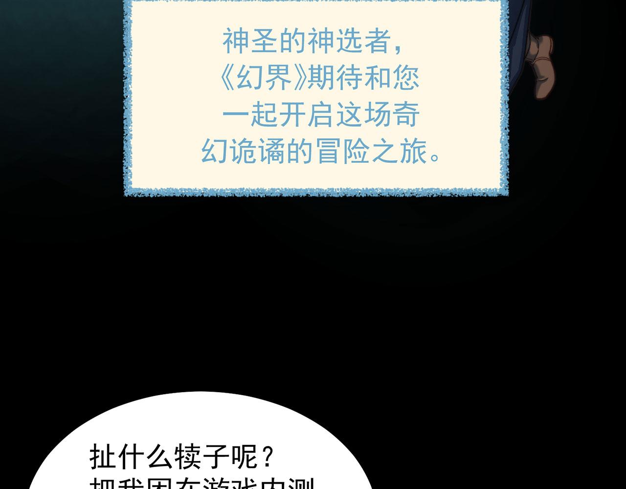 预告-论玩家成为boss后44
