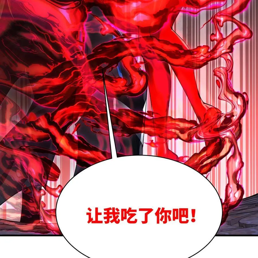 192回 吃了你105