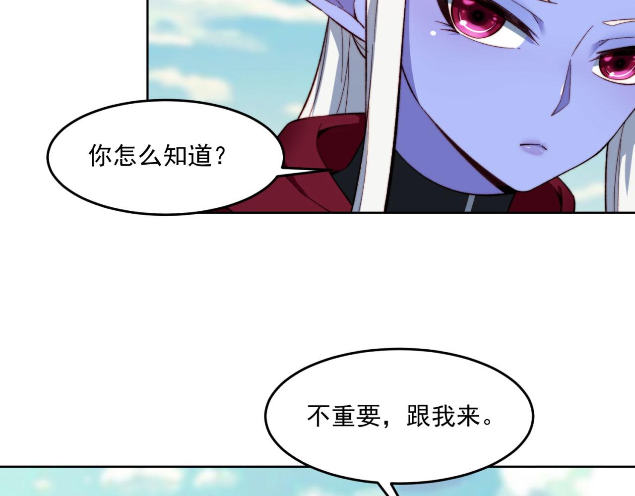 27回-暗影女王的玩物144