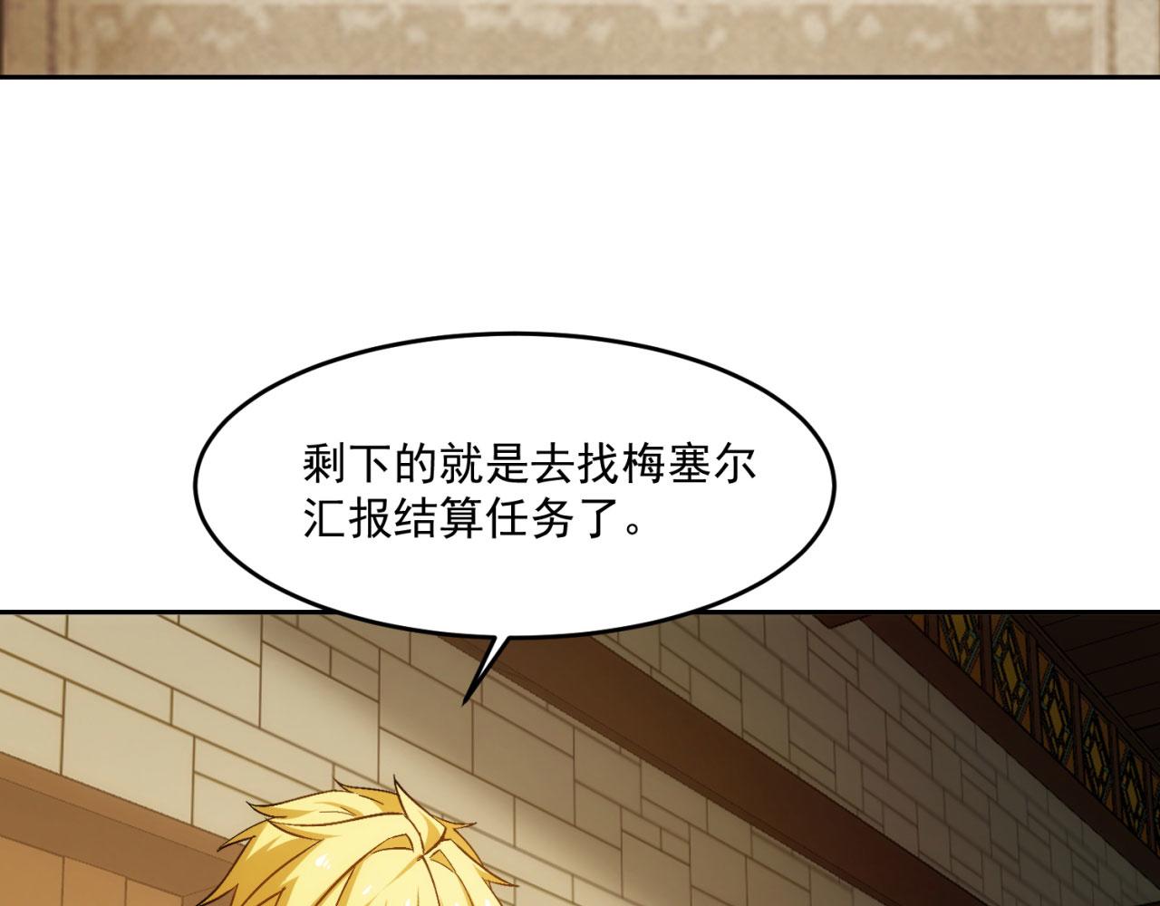 69回-NPC全员觉醒？13