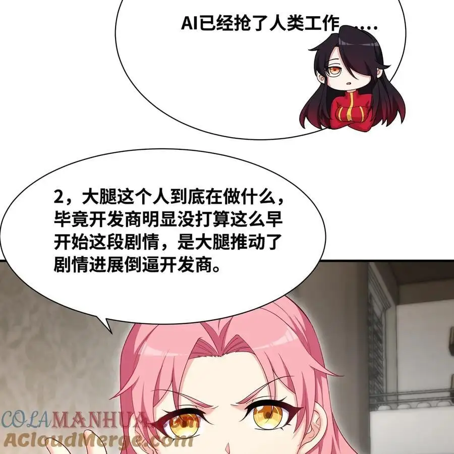 168回 AI？魔法？76