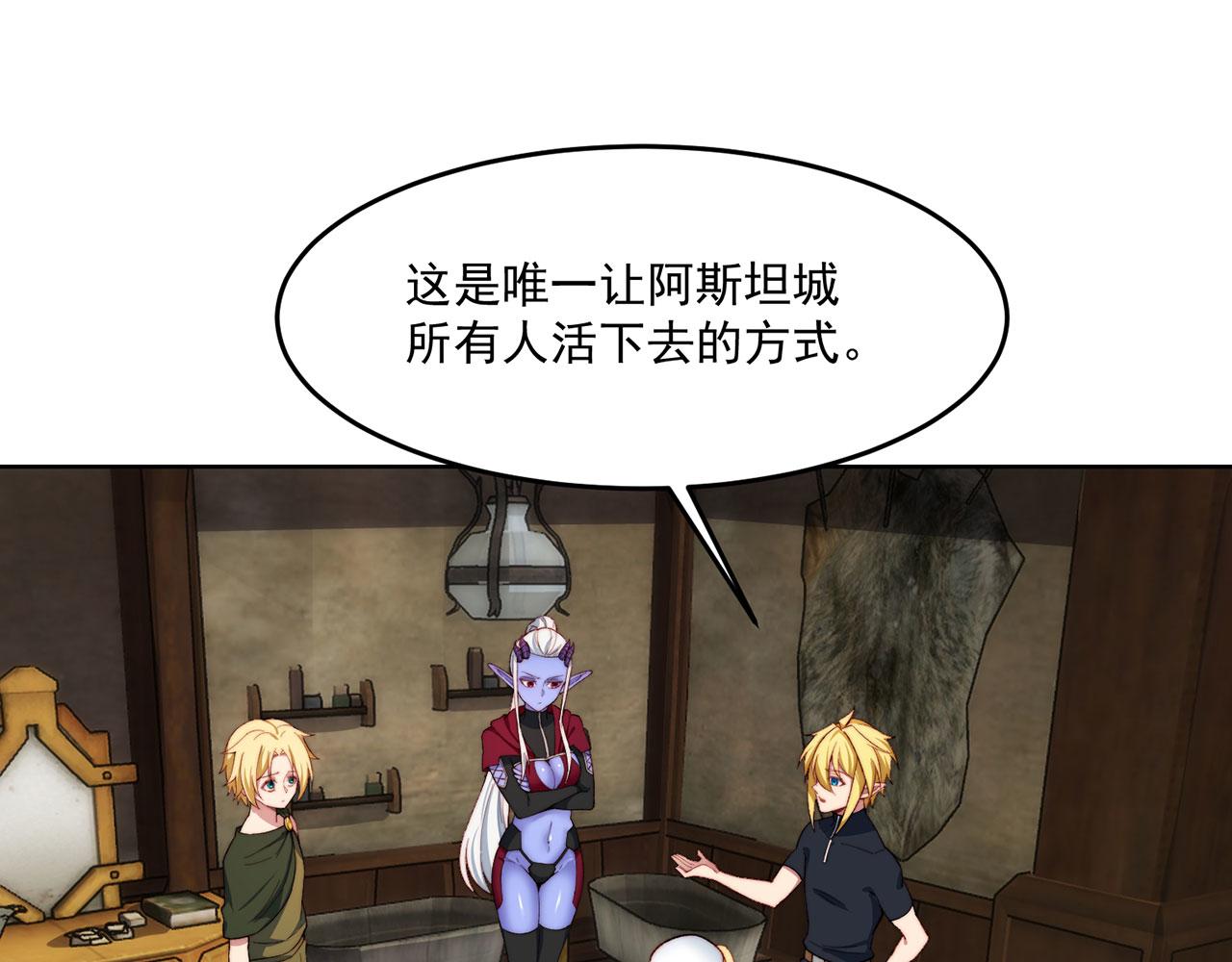 47回-自毁程序启动！6