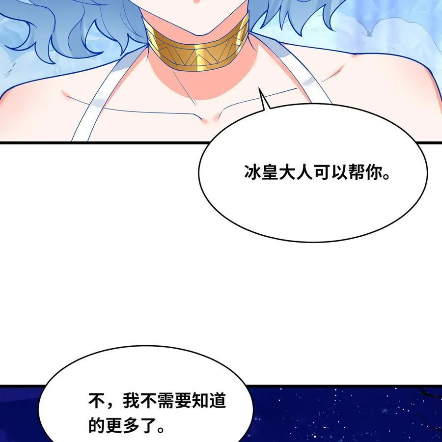 193回 冰皇101