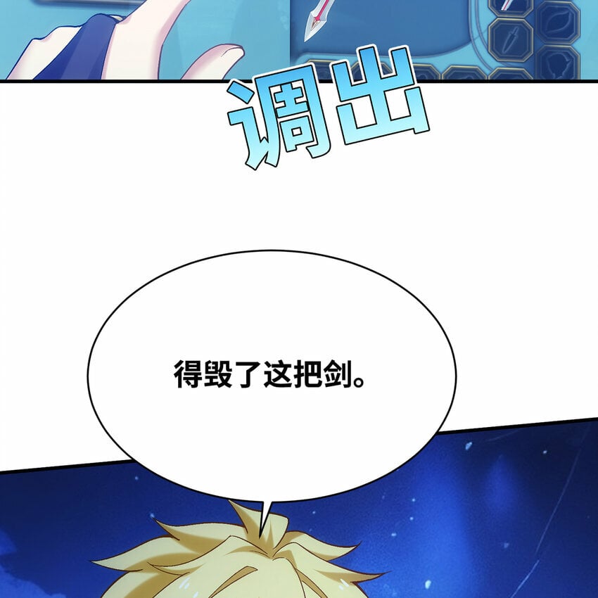 117回 死圣剑不死老婆18