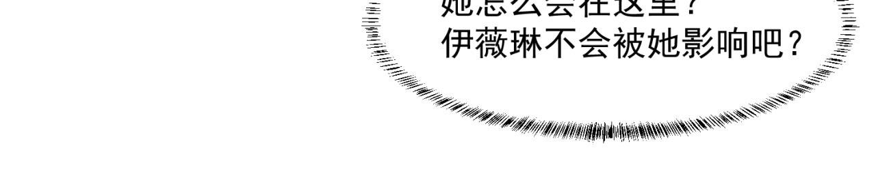 27回-暗影女王的玩物67