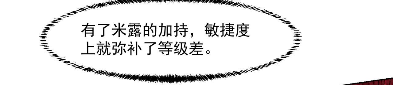 56回-一看伤害二百五68