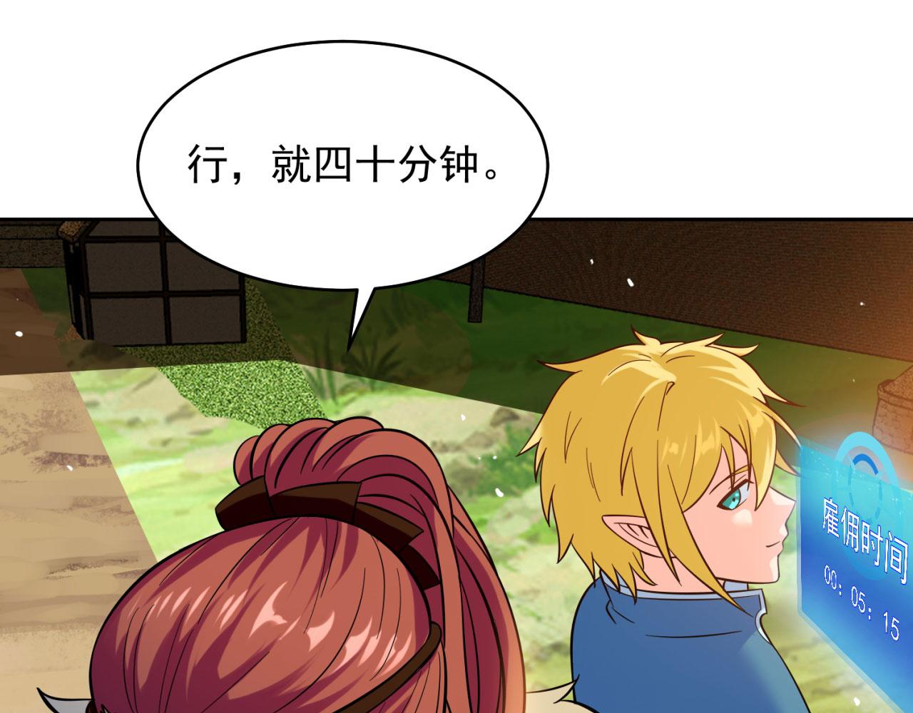 06回-野蛮人揍了个爽！160
