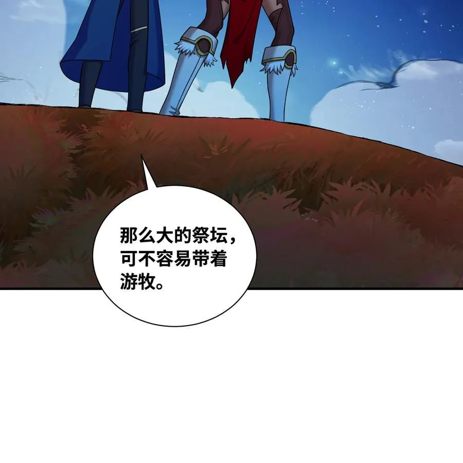 174回 谎言的祭司71