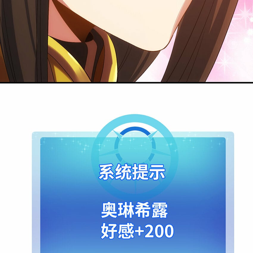 117回 死圣剑不死老婆59