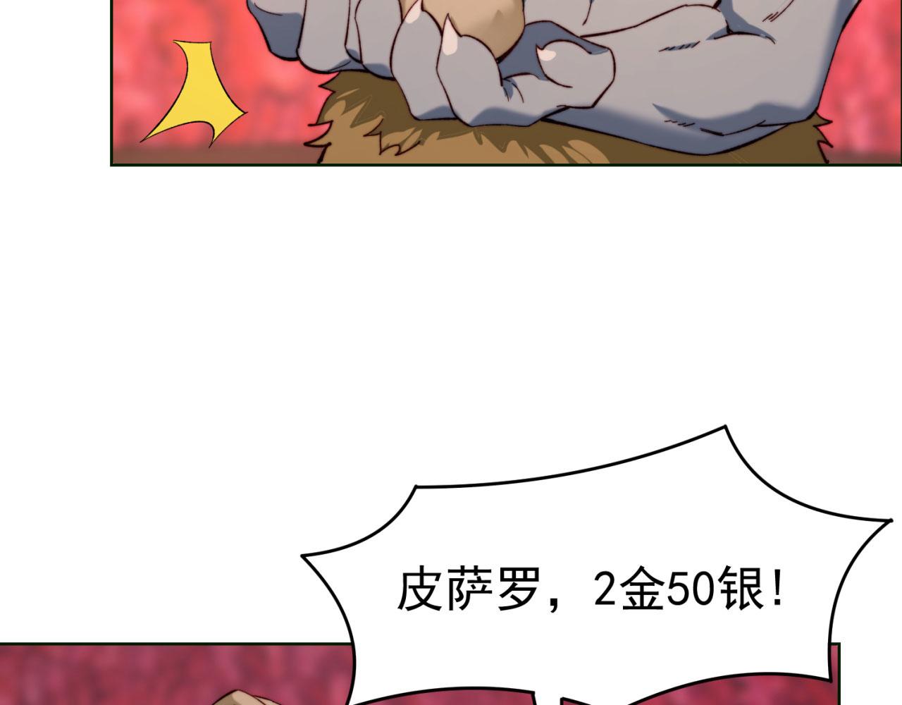 42回-蘑菇人一败涂地60