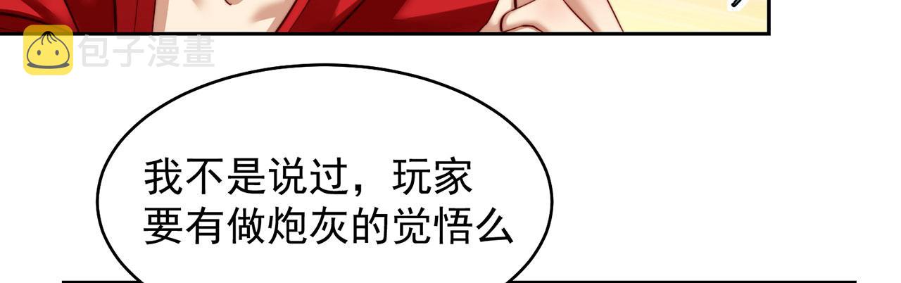 16回-真人就是麻烦139