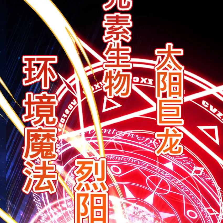 161回 祂们要对付的是我85