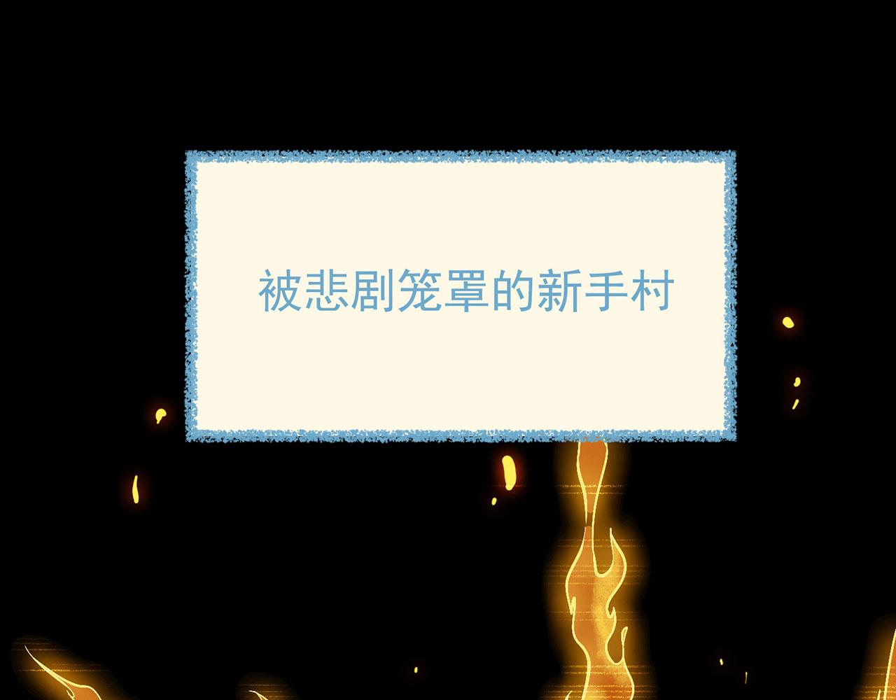 预告-论玩家成为boss后24