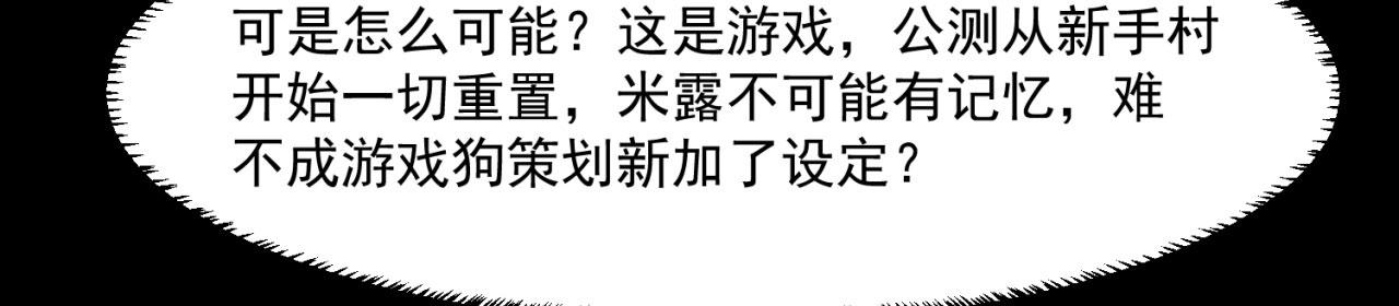 49回-新装备的“妙用”21