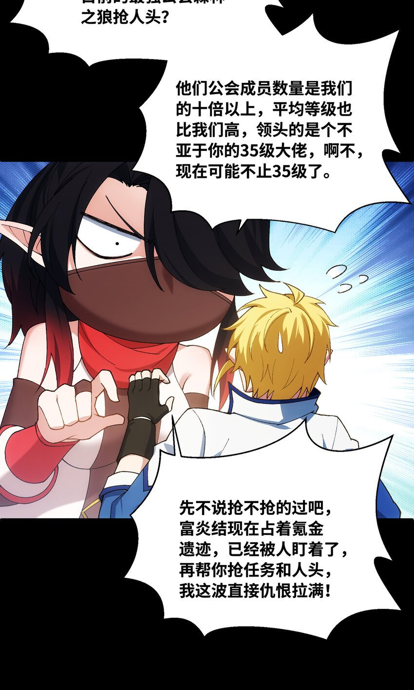 134回 Mission，神官米露的救援20