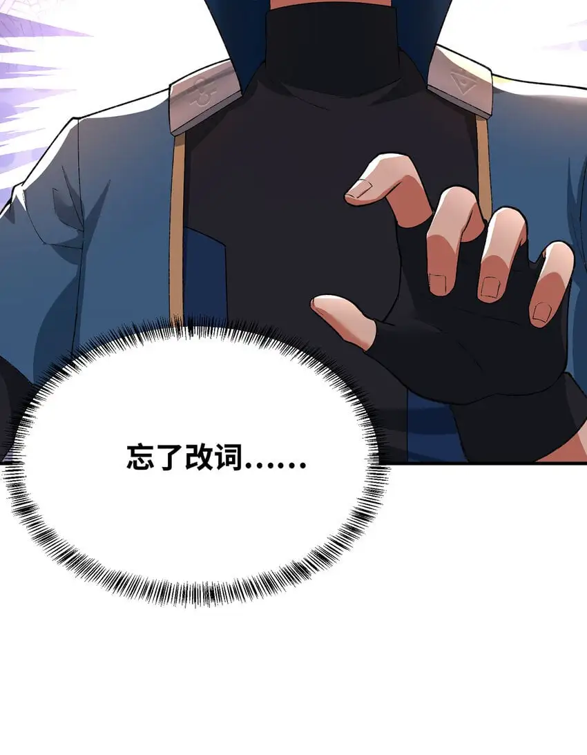 157回 忘记改词了41