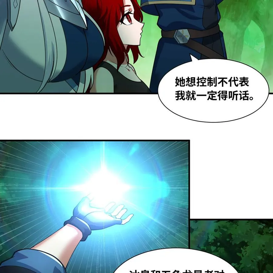 199回 做个人吧！7