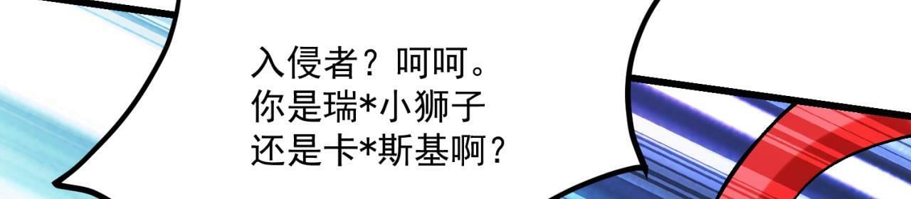 92回-外挂男VS权限狗67