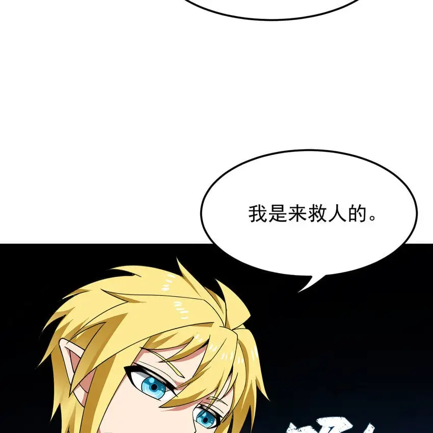 156回 源初火种81