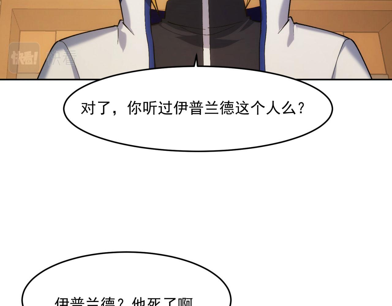 69回-NPC全员觉醒？81