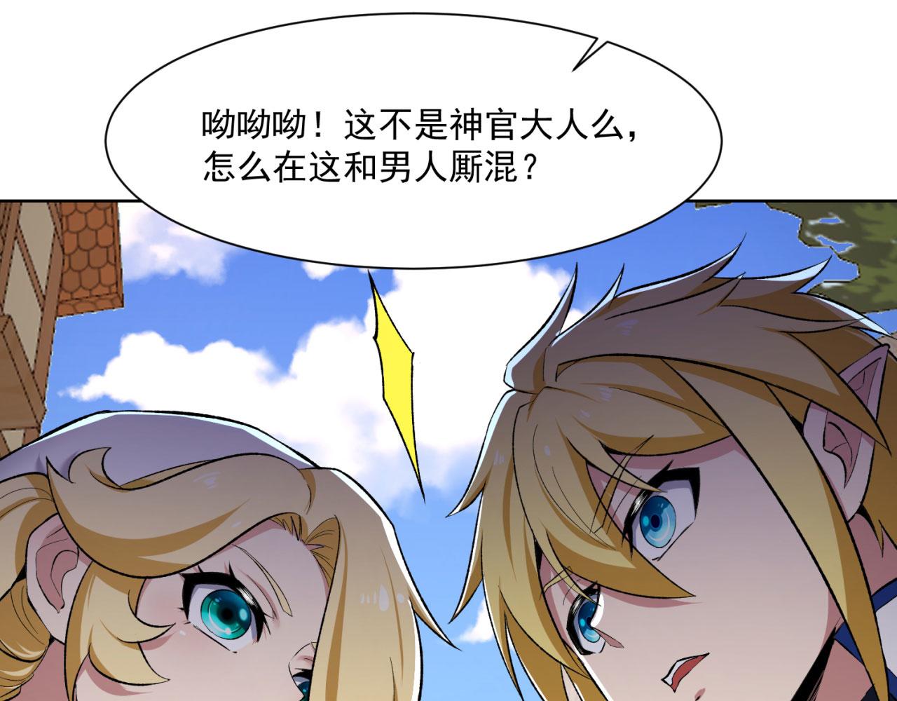 49回-新装备的“妙用”24