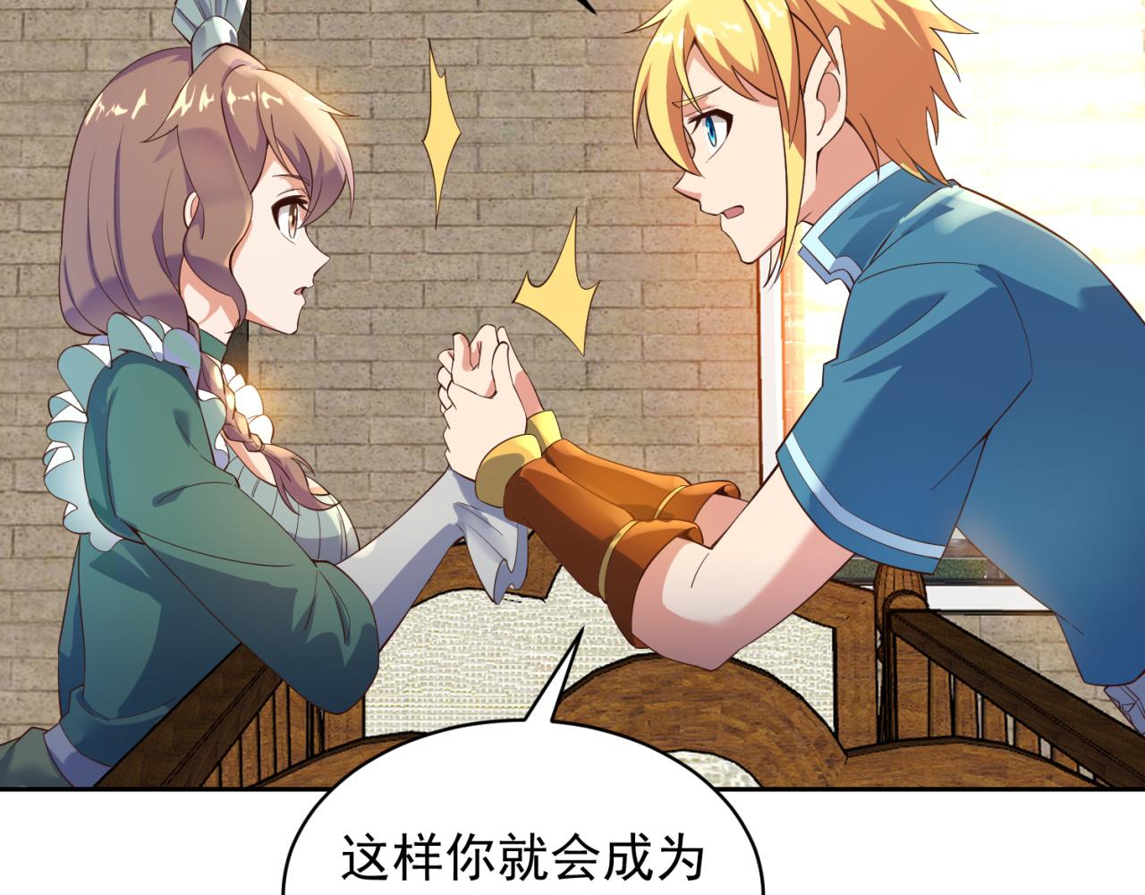 13回-传说中的男妈妈？142