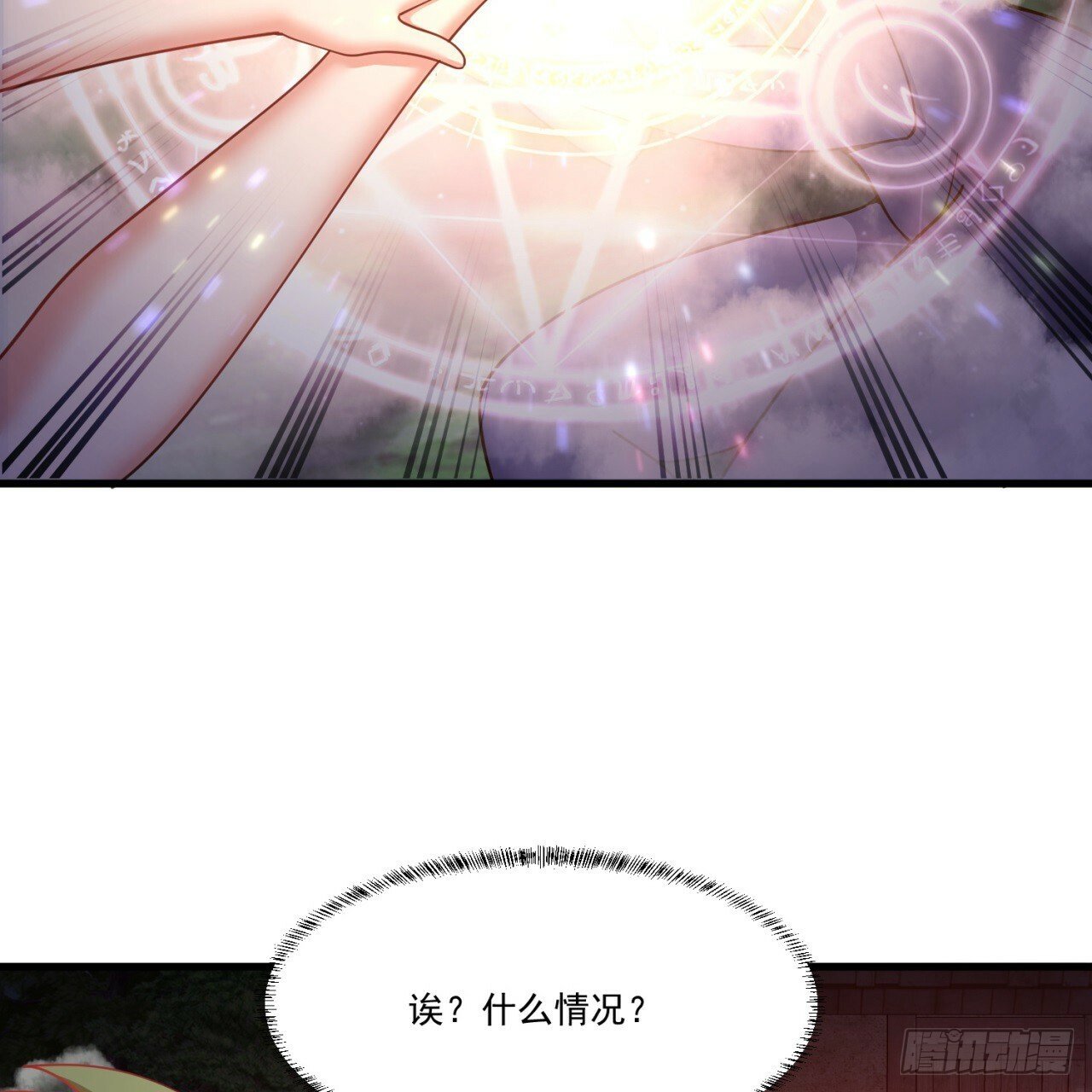 94回-哎，什么情况？89
