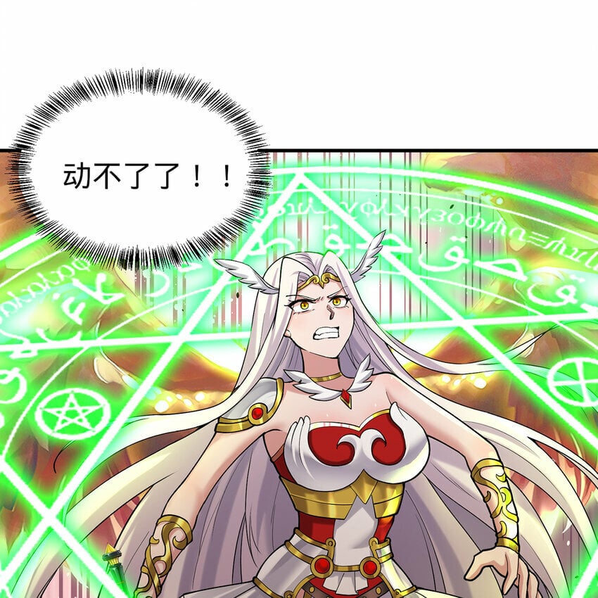 107回 克里克托VS女武神72
