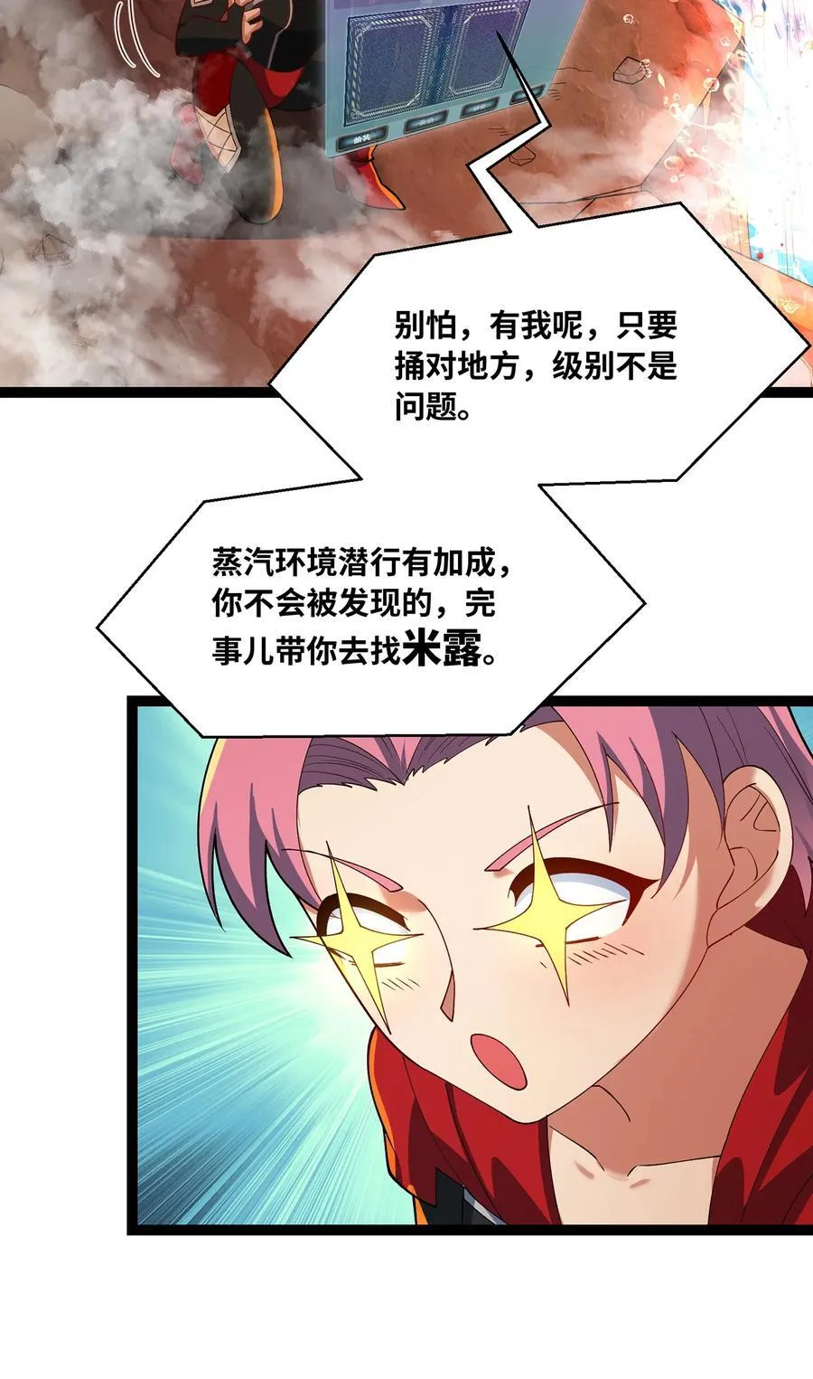 211回 去吧，普卡丘！67