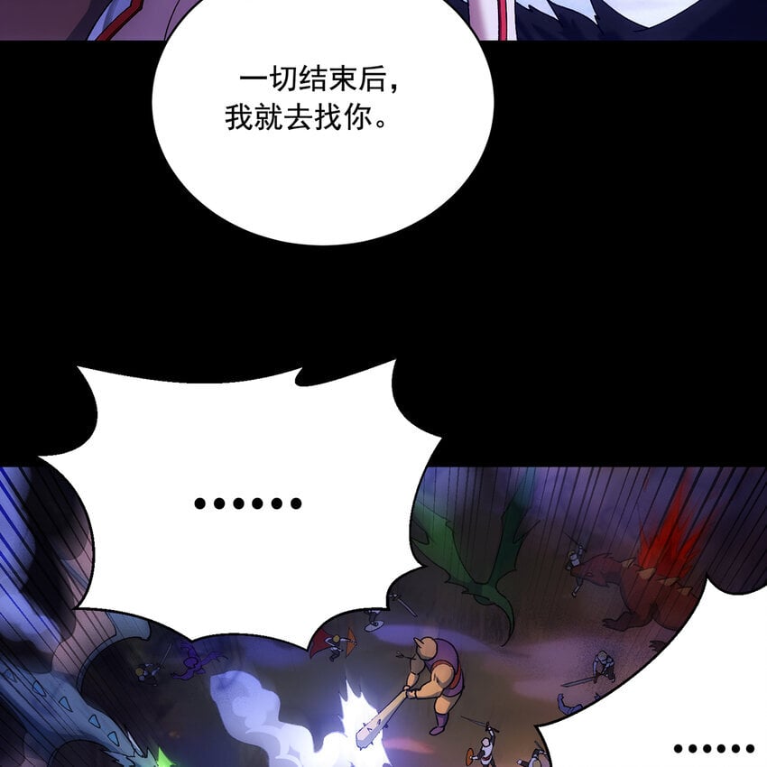 121回 他们安好，那还得了？32