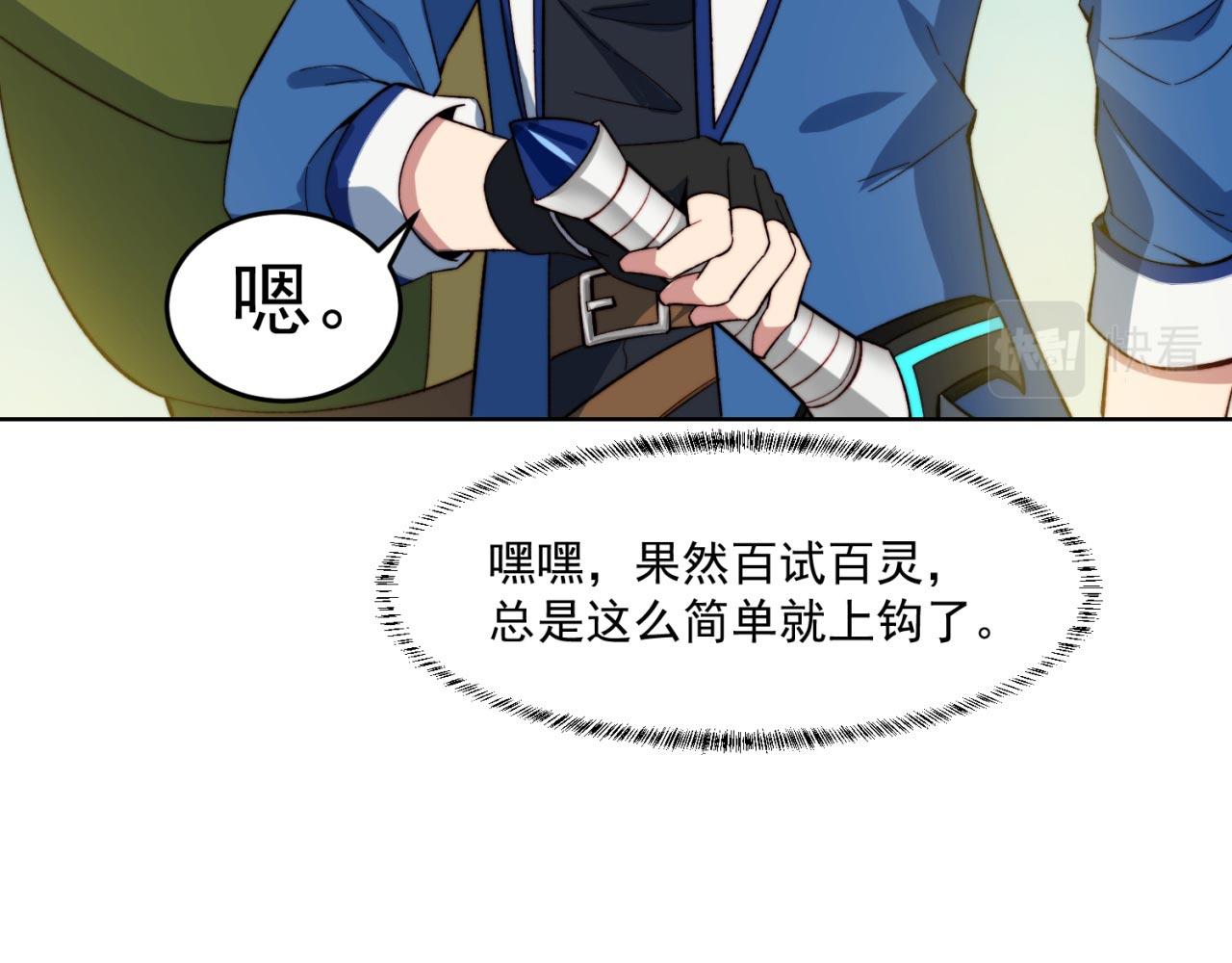 28回-自古套路得人心120