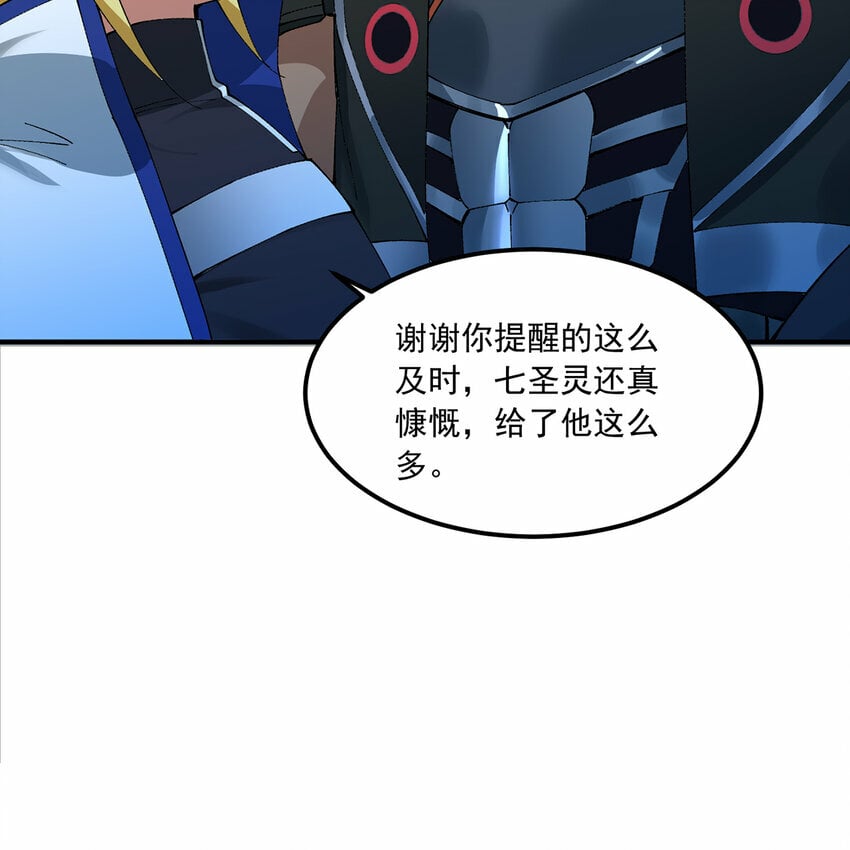 114回 全新职业邪术师20