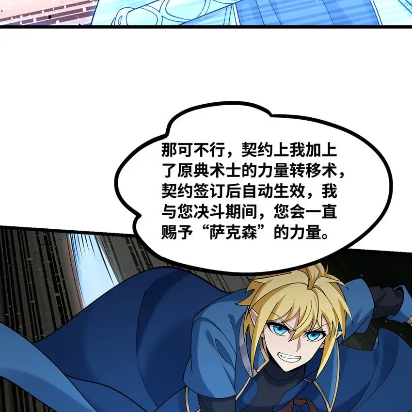 154回 我叫萨克森81