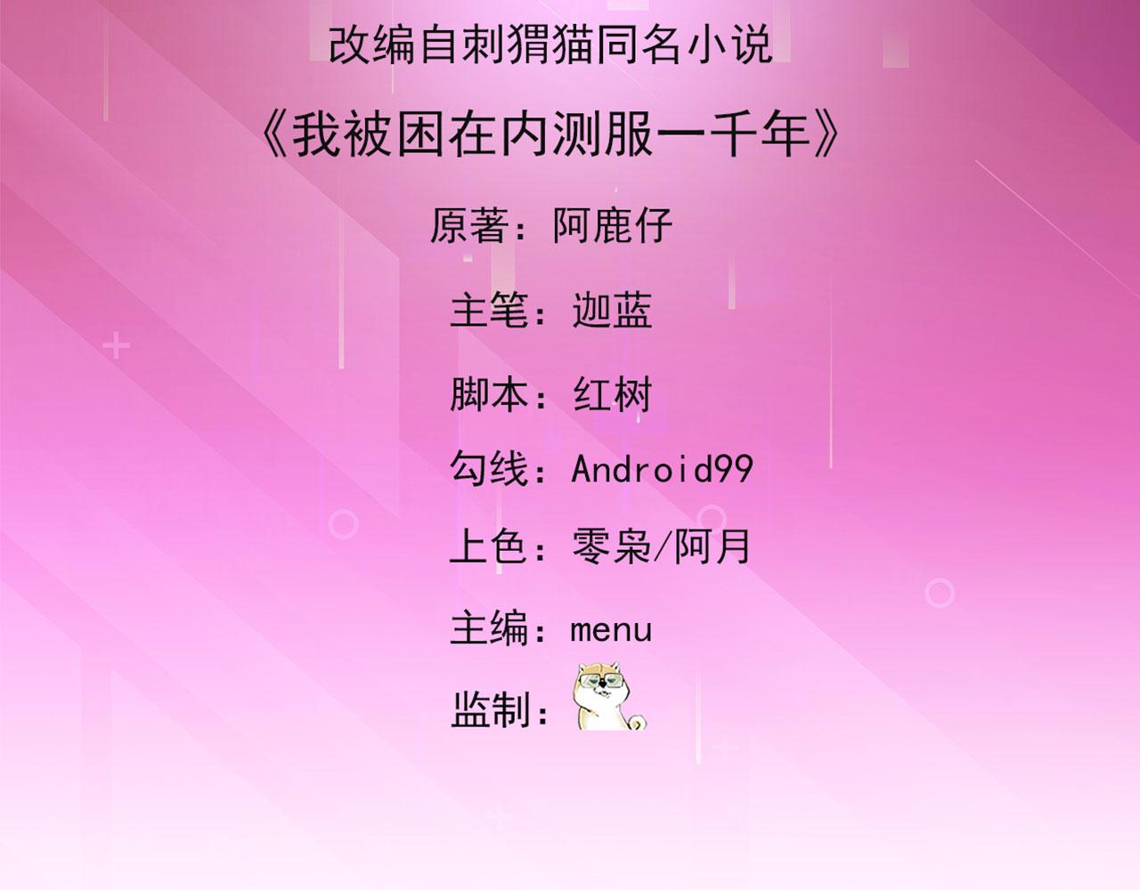 16回-真人就是麻烦4
