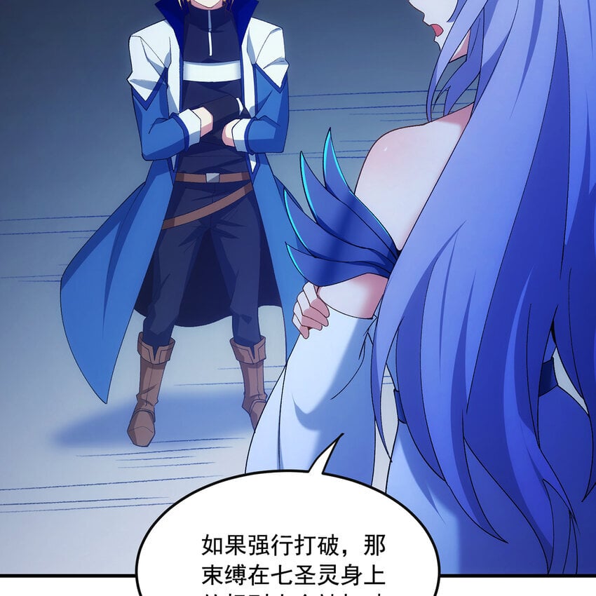 131回 深渊的爪牙85