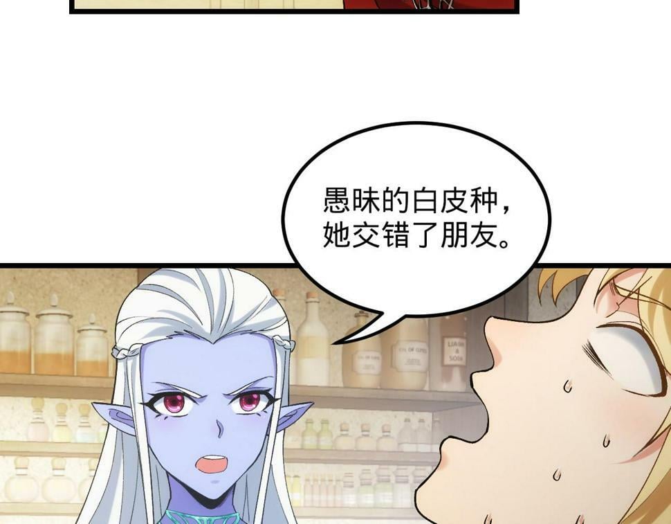 88回-修罗场14