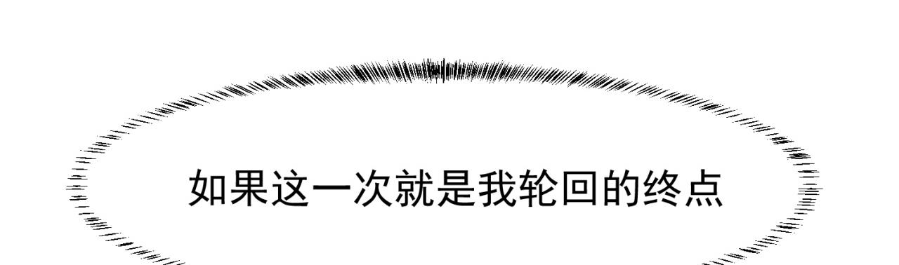 13回-传说中的男妈妈？151