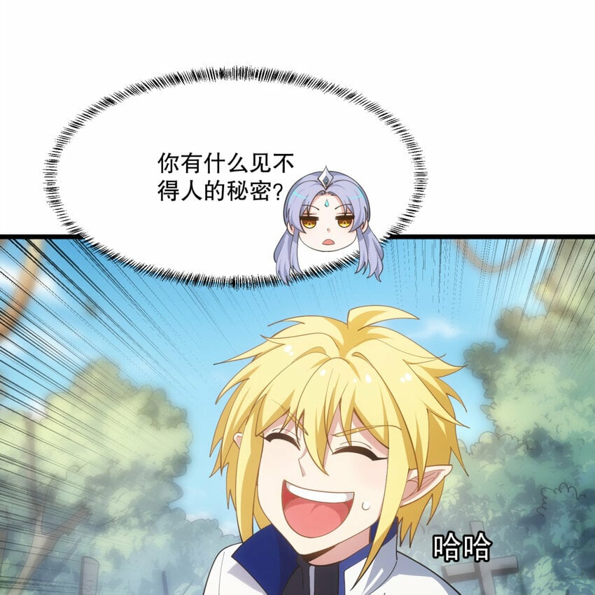 103回 葛莉薇妮12