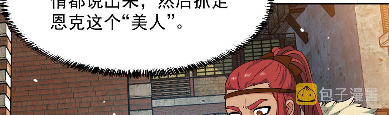 08回-这波他在大气层160