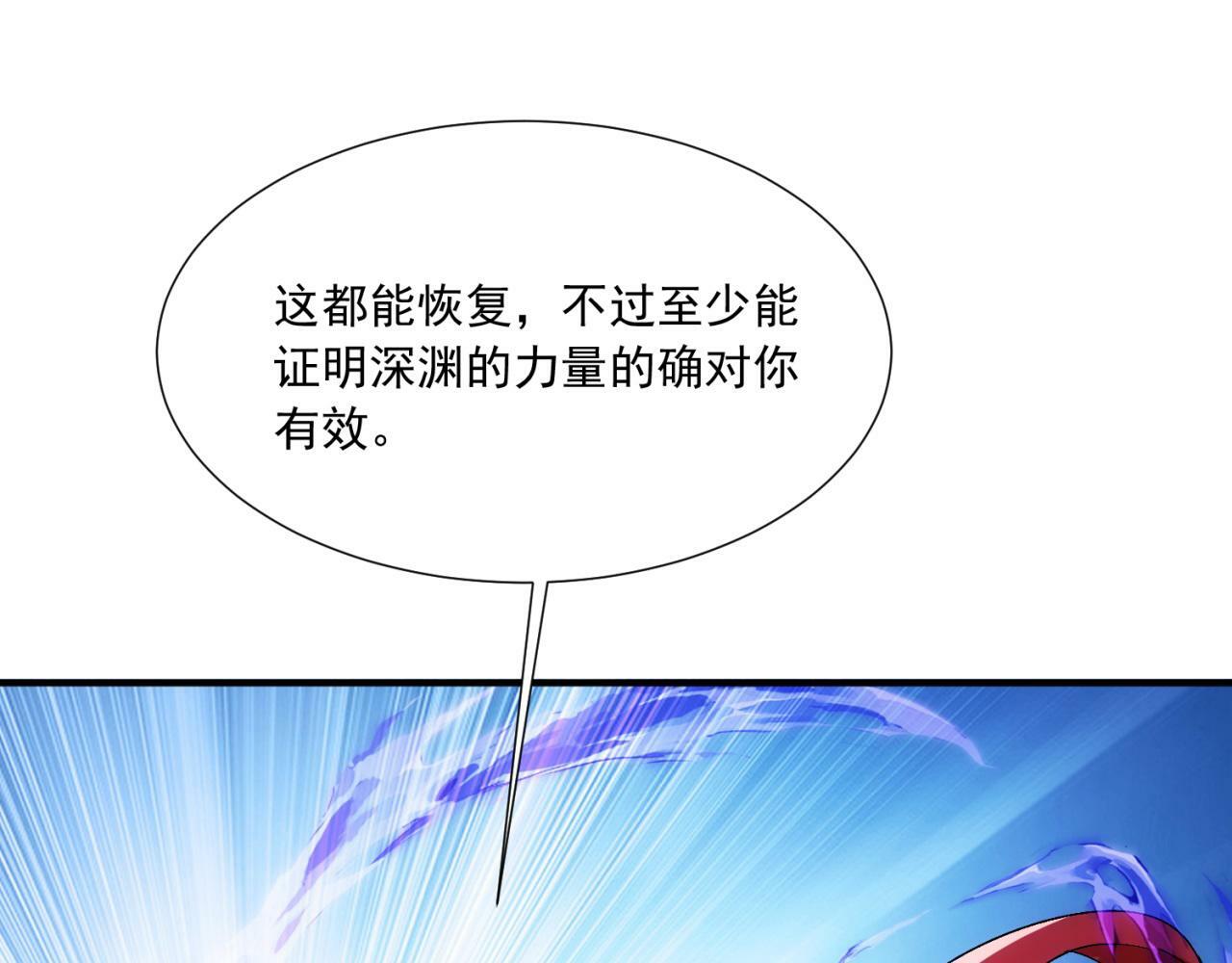 92回-外挂男VS权限狗185