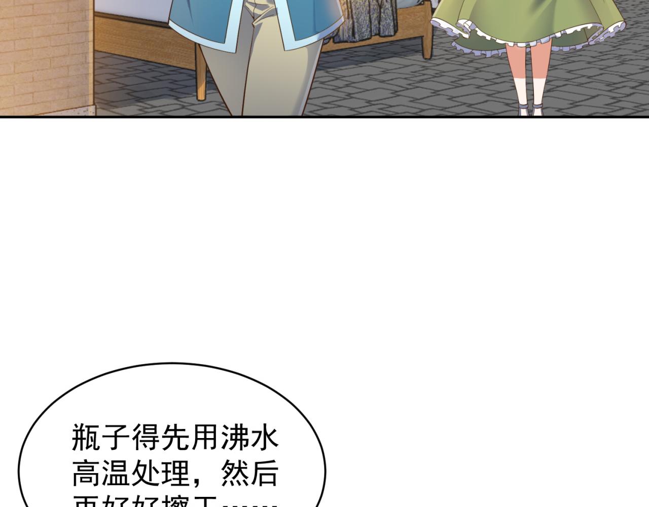 13回-传说中的男妈妈？106